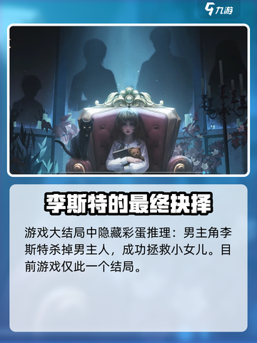 黑暗笔录结局是什么介绍截图2