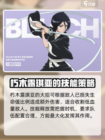 境界刀鸣大招有哪些介绍截图3