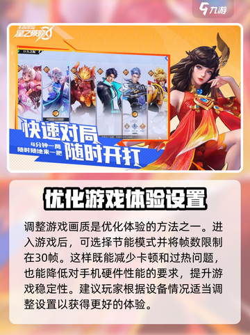 星之破晓机型不适配？❌一招解决流畅玩转⭐截图2
