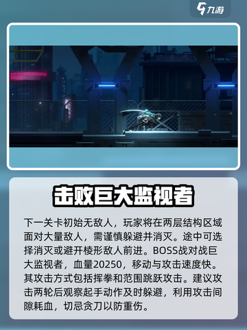 苍翼混沌效应攻略详解介绍截图4