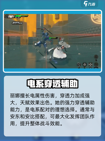 绝区零：丽娜培养全攻略🔥技能加点推荐！截图4