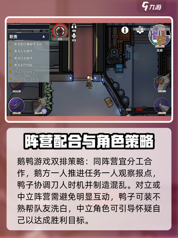 鹅鸭杀手游怎么双人介绍截图3