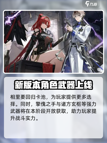 鸣潮1.4卡池是谁介绍截图4