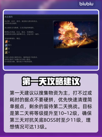 艾尔登法环黑夜君临🔥刷图必看技巧分享！新手速来👇截图4