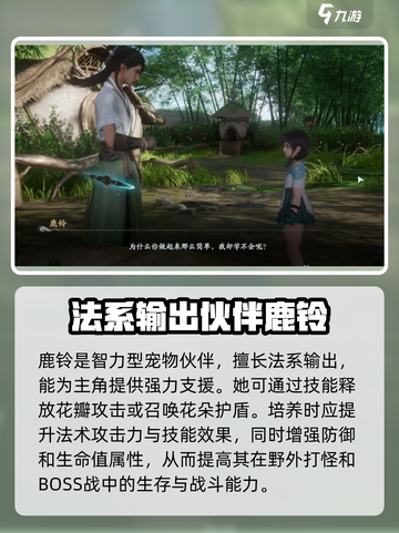 仙剑世界鹿铃cv介绍介绍截图3