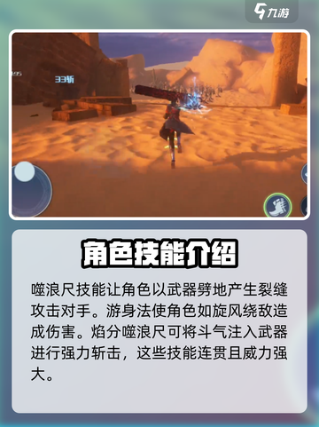 斗破苍穹巅峰对决：绝品萧炎🔥技能强度分享！截图3