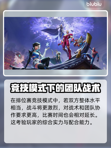 漫威争锋💥一局只需10分钟！🔥截图3
