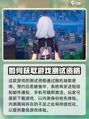 异环测试资格领取方式介绍截图3