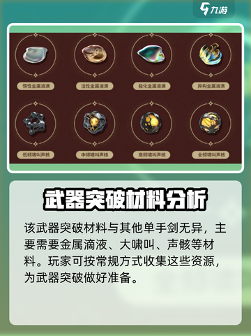 鸣潮椿的武器类型介绍介绍截图5