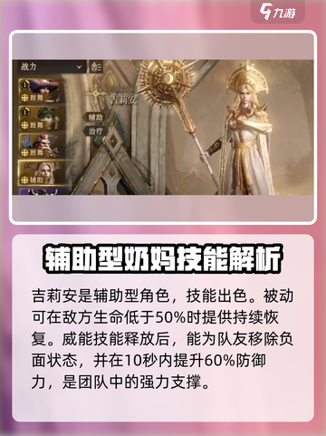 龙息神寂🔥最强英雄推荐，必看秘籍！截图5