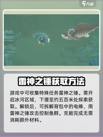 潜水员戴夫💡成就全解锁！手游攻略来啦～截图4