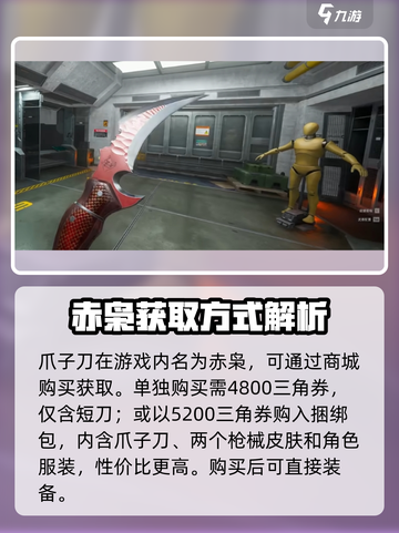 三角洲行动赤枭怎么装备介绍截图2