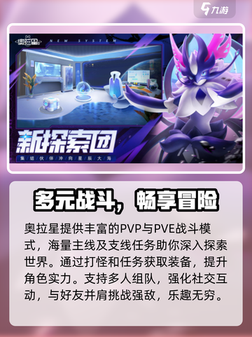 🔥奥拉星2评测：这游戏太上头了！🎮截图4