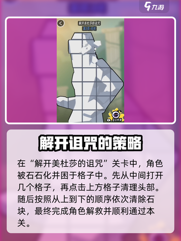 抖个腿子1-20关通关攻略介绍截图5