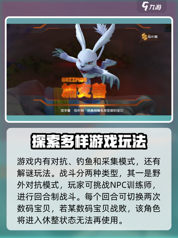 数码宝贝源码是哪家公司的介绍截图3