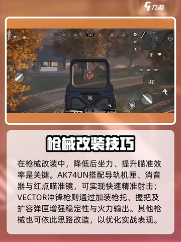 萤火突击辅助瞄准攻略🔥超准射击技巧！🎮截图4