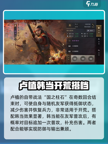 三国谋定天下🔥新手开局阵容这样选！🔥截图4