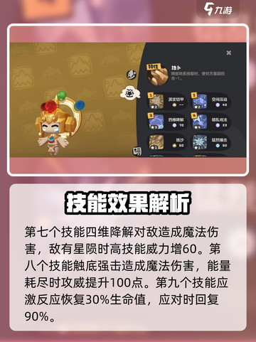 洛克王国💥仪式之星玛雅获取攻略🌟截图4