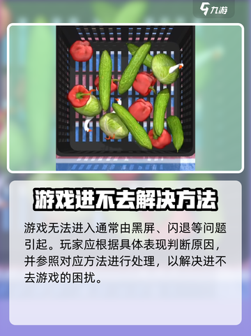 🎮抓大鹅玩不了？速看解决方法！截图5