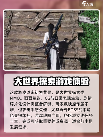 燕云十六声🔥超燃评测，游戏党必看！截图2
