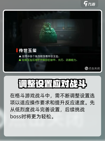 光明记忆无限风云变幻怎么过介绍截图4