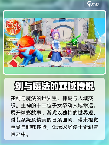 魔力宝贝复兴🔥开服时间大曝光！📌截图3