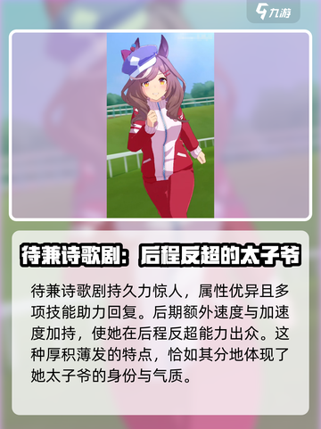 闪耀优俊少女太子爷是谁介绍截图4