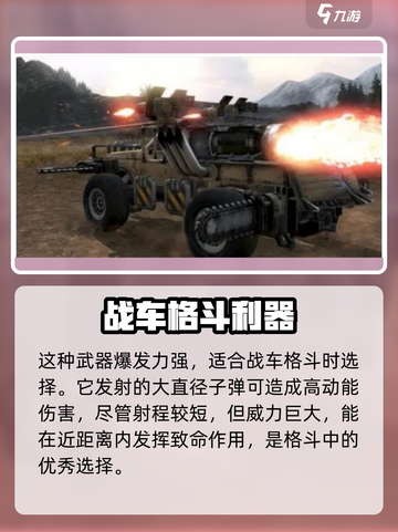 创世战车⚡最快拆枪枪械大揭秘🔥截图4