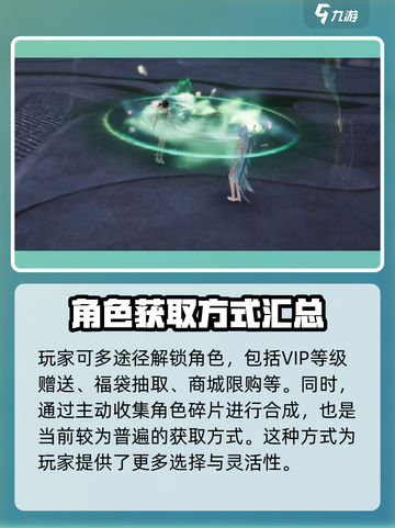 诛仙2手游碧瑶怎么获取介绍截图2