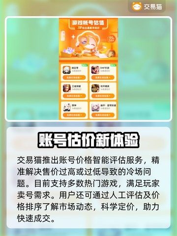 🔥卖号别踩坑！安全平台大揭秘💥游戏代币交易必备！💰🎮截图3