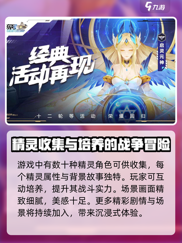 赛尔号巅峰之战二测下载介绍截图3