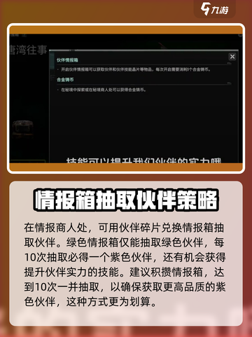 破碎之地🔥绿色伙伴获取方法大公开！💎截图4