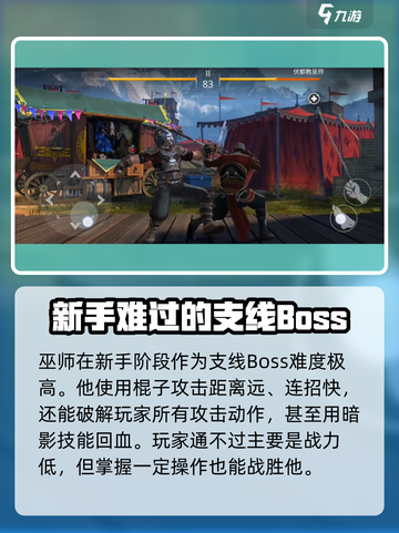 暗影格斗3伏都教巫师怎么打介绍截图2