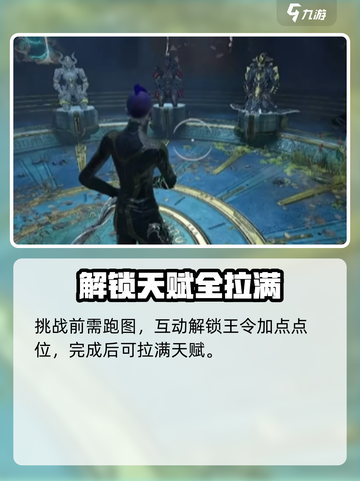 星际战甲手游魔龙怎么打介绍截图3