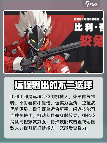 绝区零御三家是谁介绍截图5