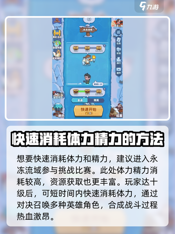 快来当领主战令怎么提升战令介绍截图3