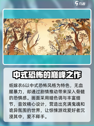 纸嫁衣6上线时间🔥超劲爆💥等你来玩！截图4