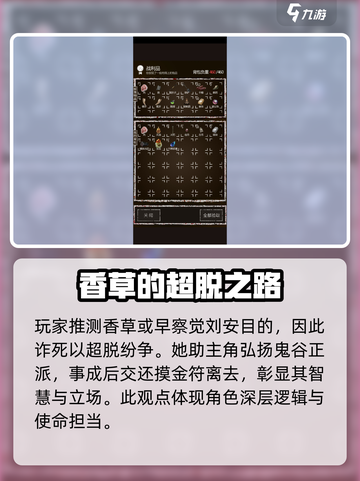 盗墓长生印点香草在哪死的介绍截图5