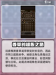 盗墓长生印点香草在哪死的介绍截图5