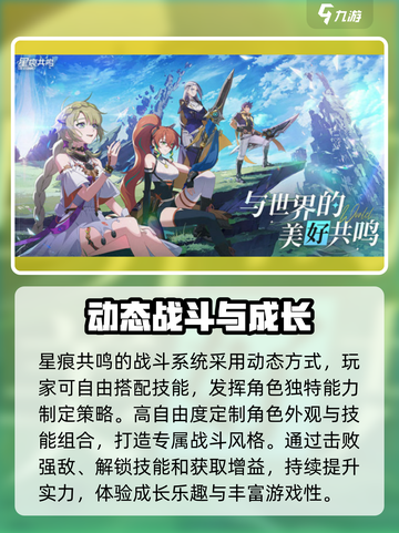 星痕共鸣测试资格获取方式介绍截图3