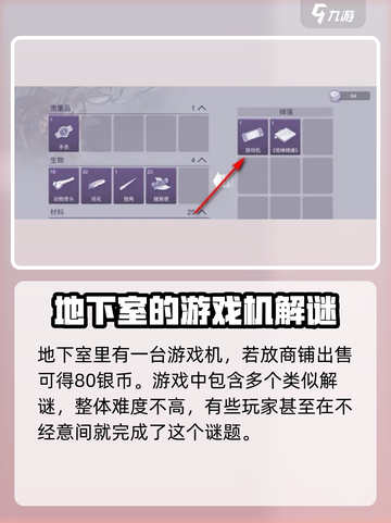 阿瑞斯病毒2🔥破旧社区五扇门全开方法大公开！截图5