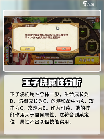 料理次元🔥玉子烧超详细攻略🎉游戏党必看！截图3