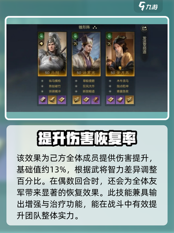 三国谋定天下🔥黄月英：智谋女神助力争霸九州！截图4