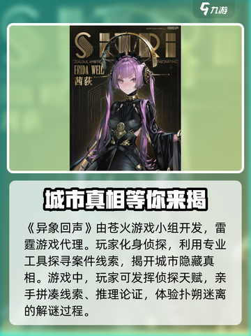 异象回声是哪个公司的介绍截图2