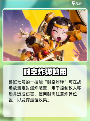 《王者荣耀》鲁班觉醒！超燃技能大揭秘💥截图2