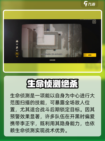 《王牌战士2李正宇技能曝光！🔥》💥截图4