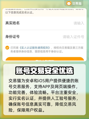 三国杀账号交易TOP平台大曝光💥截图2