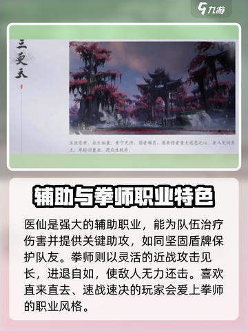 燕云十六声职业技能大起底💥游戏党必看！🔥截图3