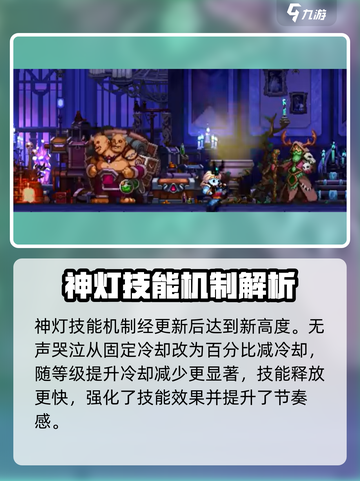 小骨英雄killer神灯🔥超燃玩法攻略来啦！截图3