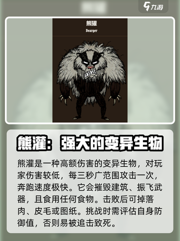 饥荒新家园🔥变异生物大全来了！快看➡截图2